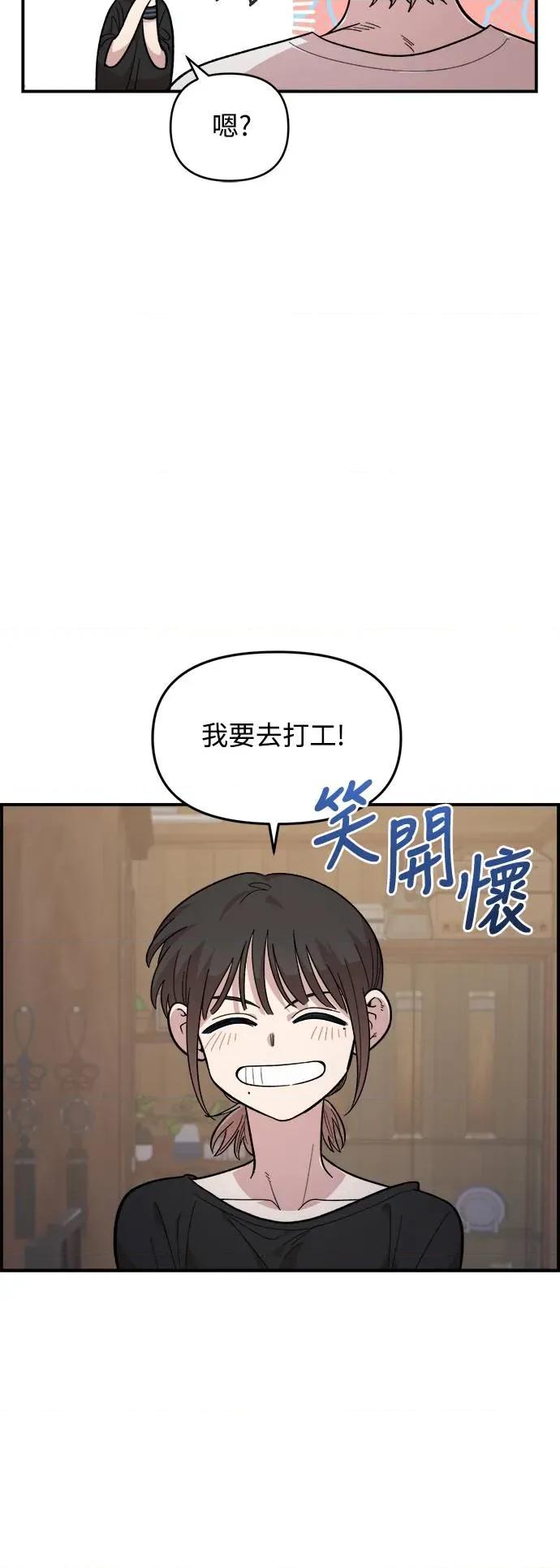 青梅竹马情结 青梅竹马情结-第25话 第47页