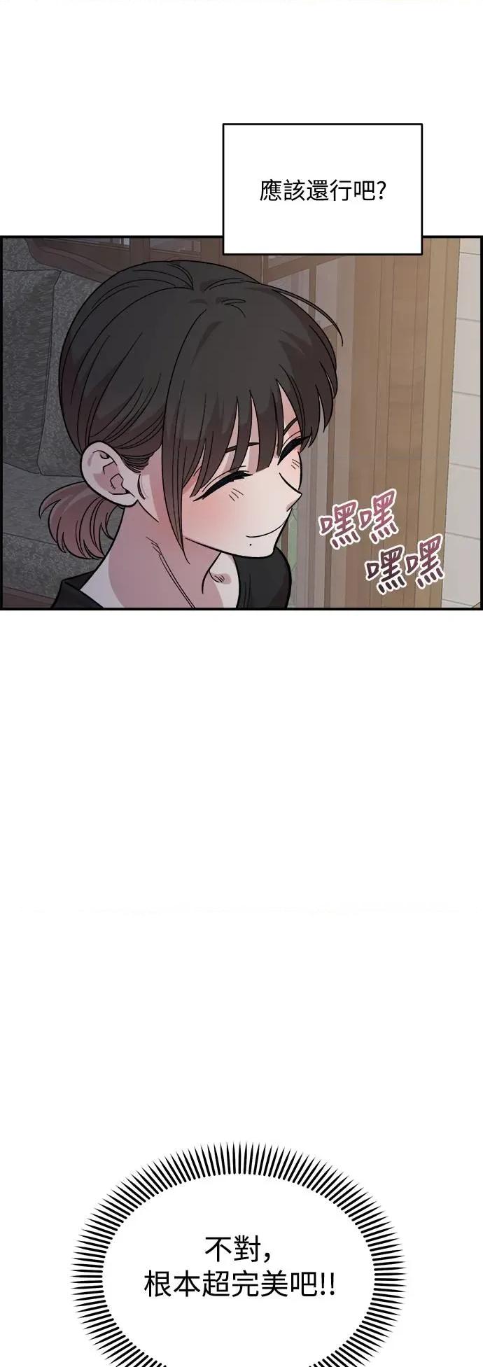 青梅竹马情结 青梅竹马情结-第25话 第49页
