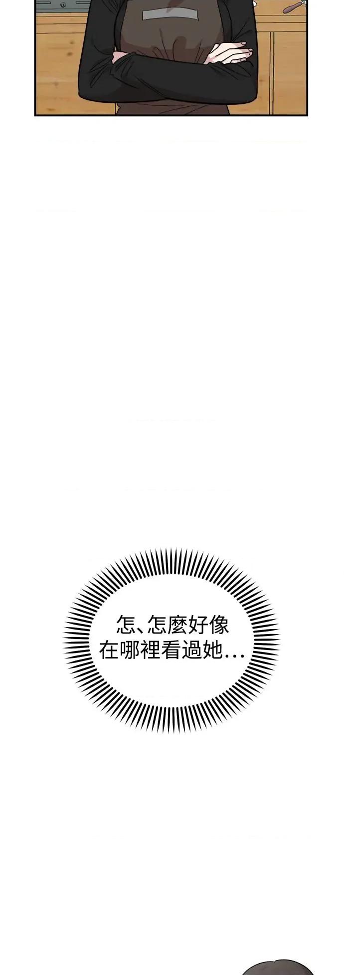 青梅竹马情结 青梅竹马情结-第25话 第52页