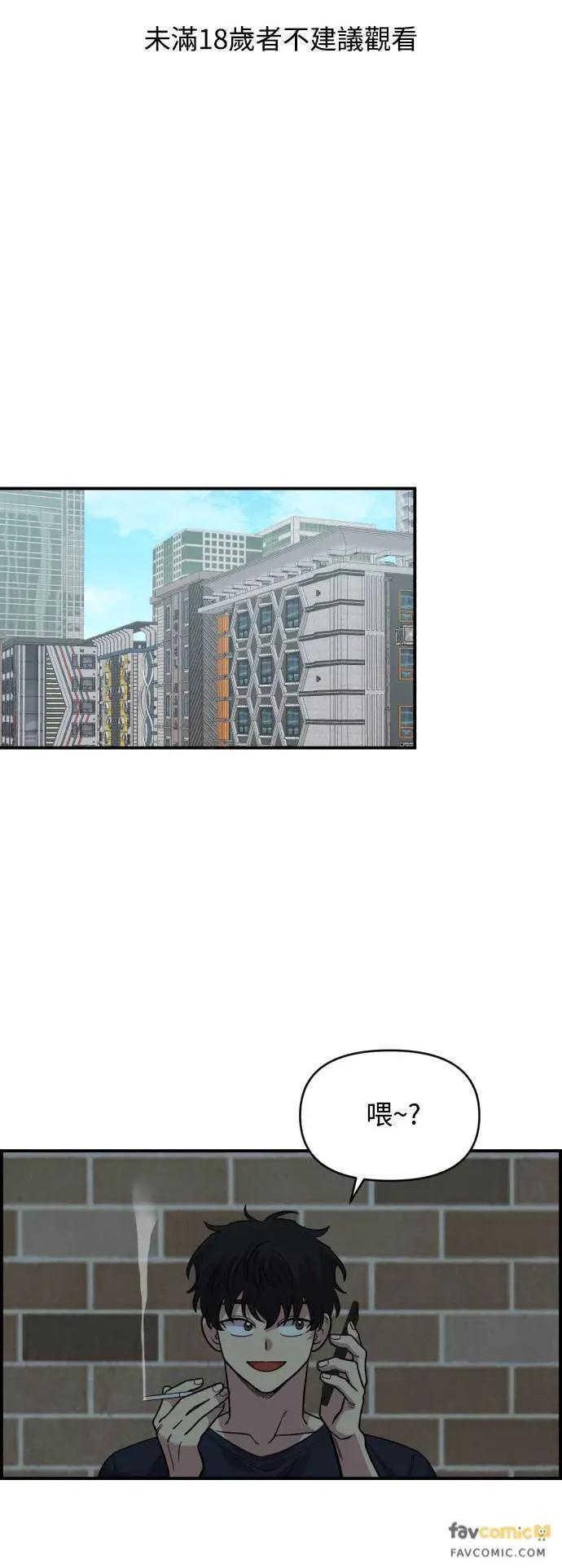 青梅竹马情结 青梅竹马情结-第26话 第1页
