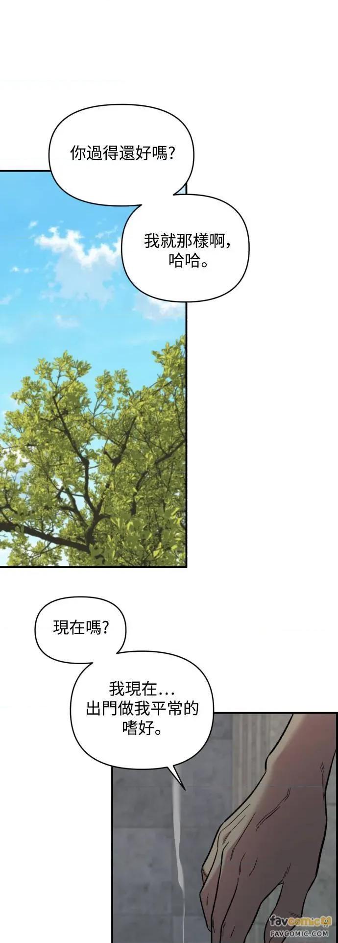 青梅竹马情结 青梅竹马情结-第26话 第2页