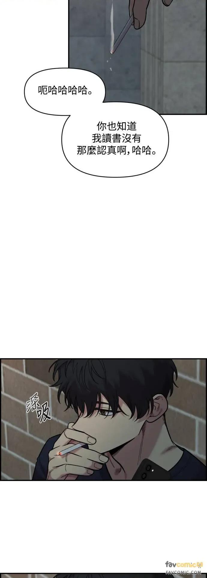 青梅竹马情结 青梅竹马情结-第26话 第3页