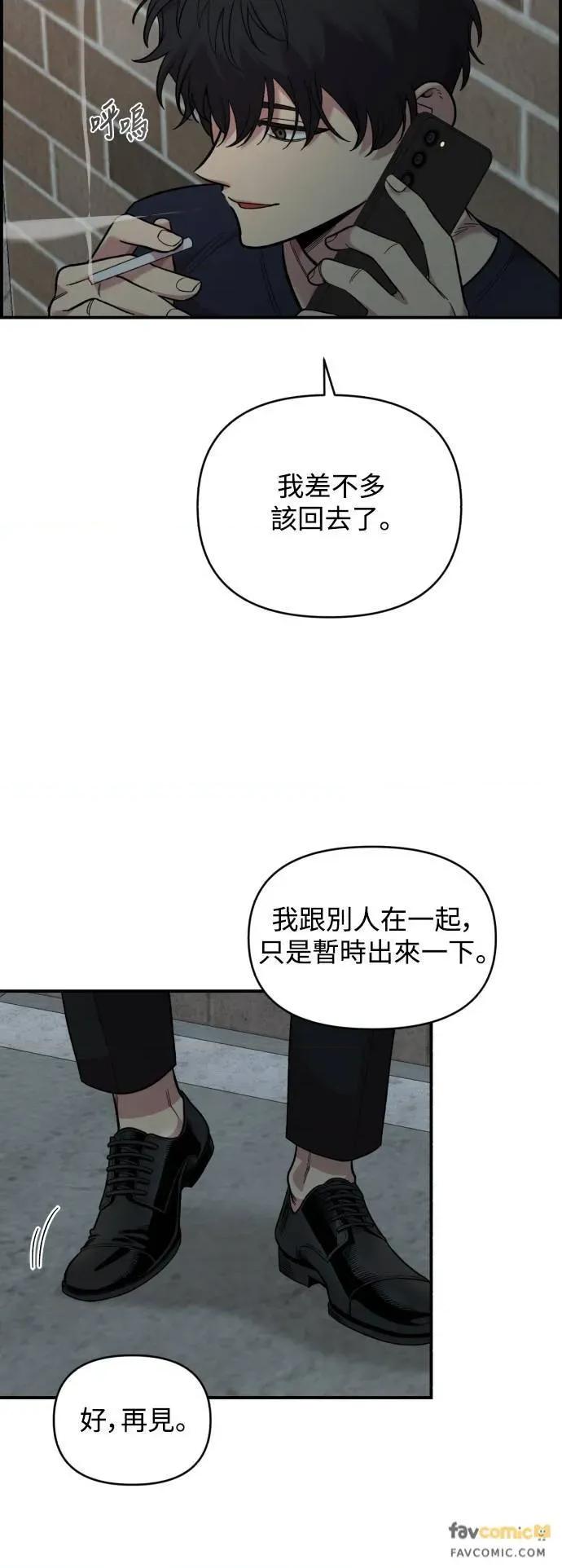 青梅竹马情结 青梅竹马情结-第26话 第4页