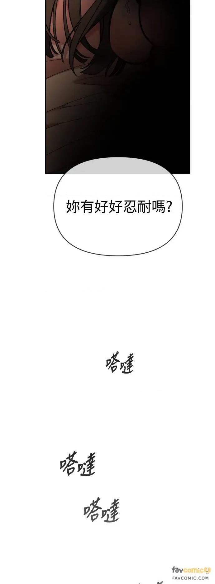 青梅竹马情结 青梅竹马情结-第26话 第8页