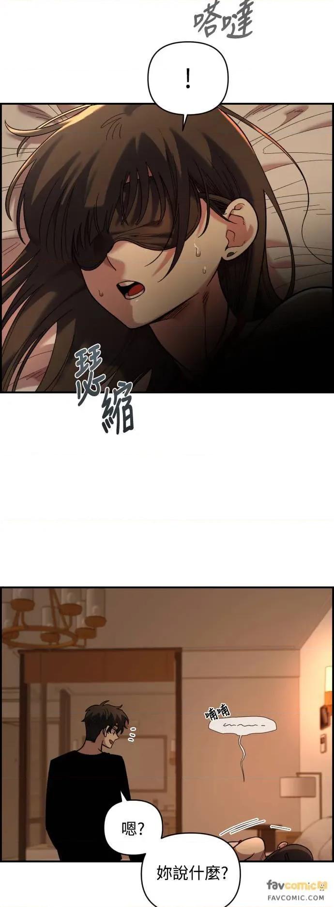 青梅竹马情结 青梅竹马情结-第26话 第9页