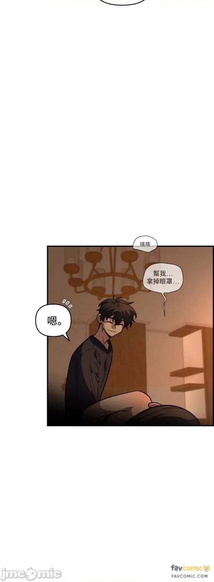 青梅竹马情结 青梅竹马情结-第26话 第10页