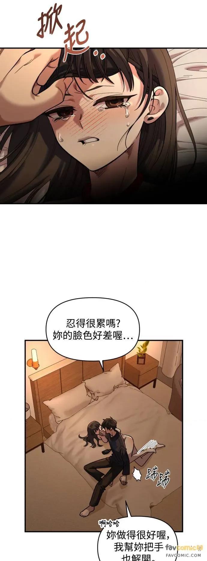 青梅竹马情结 青梅竹马情结-第26话 第11页