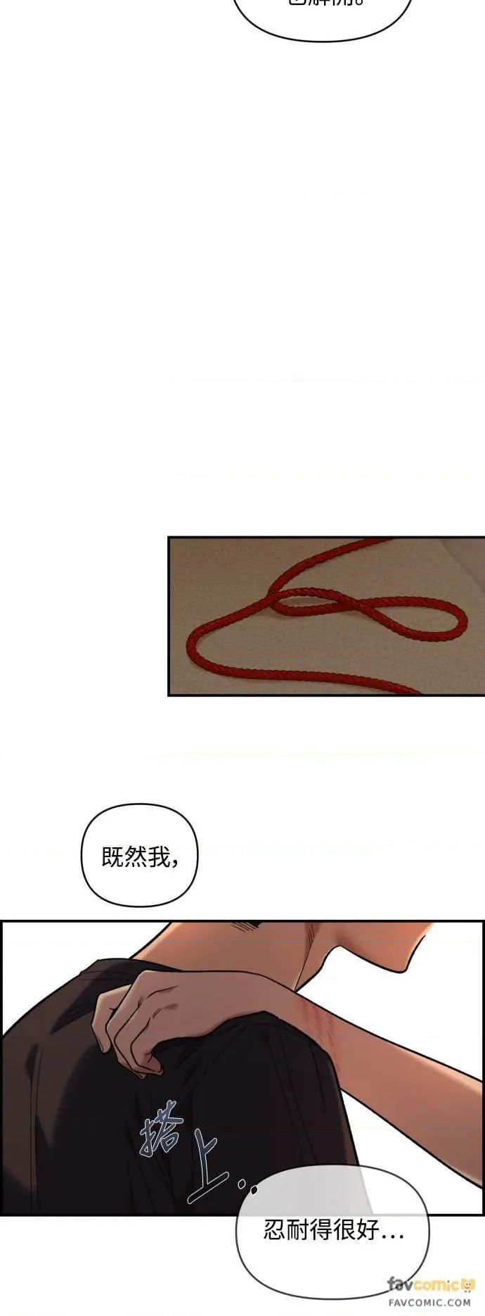 青梅竹马情结 青梅竹马情结-第26话 第12页