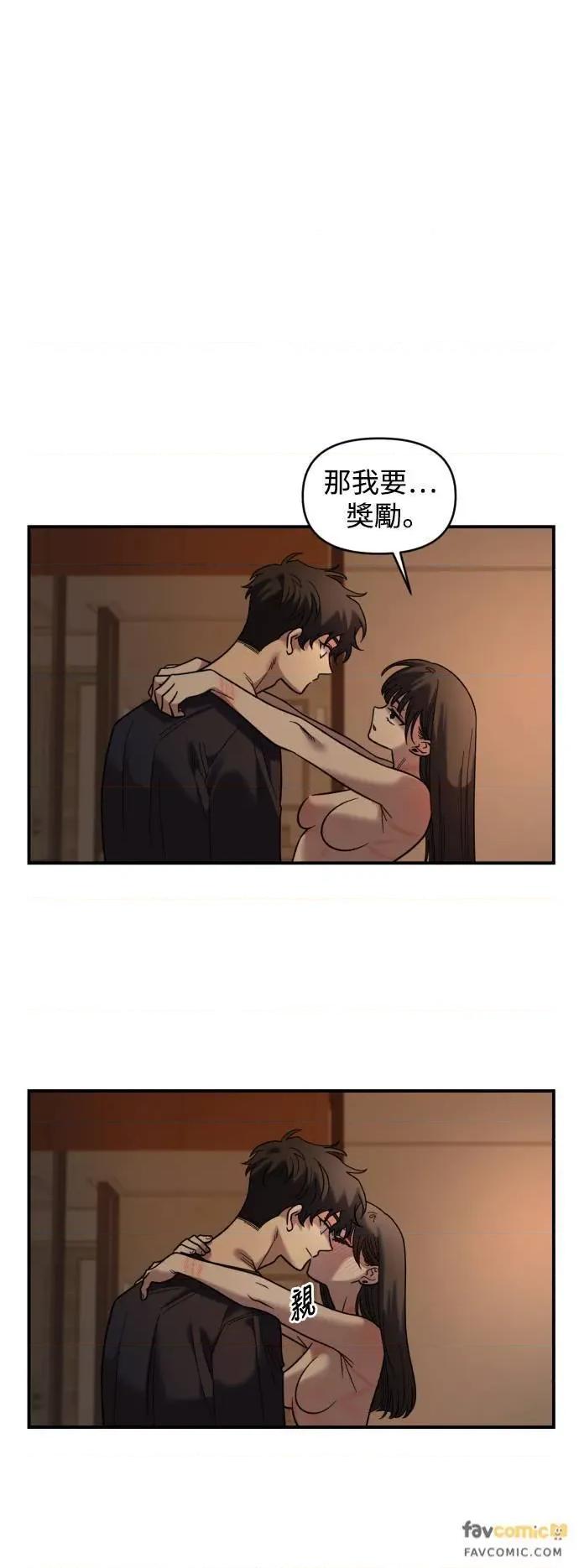 青梅竹马情结 青梅竹马情结-第26话 第13页