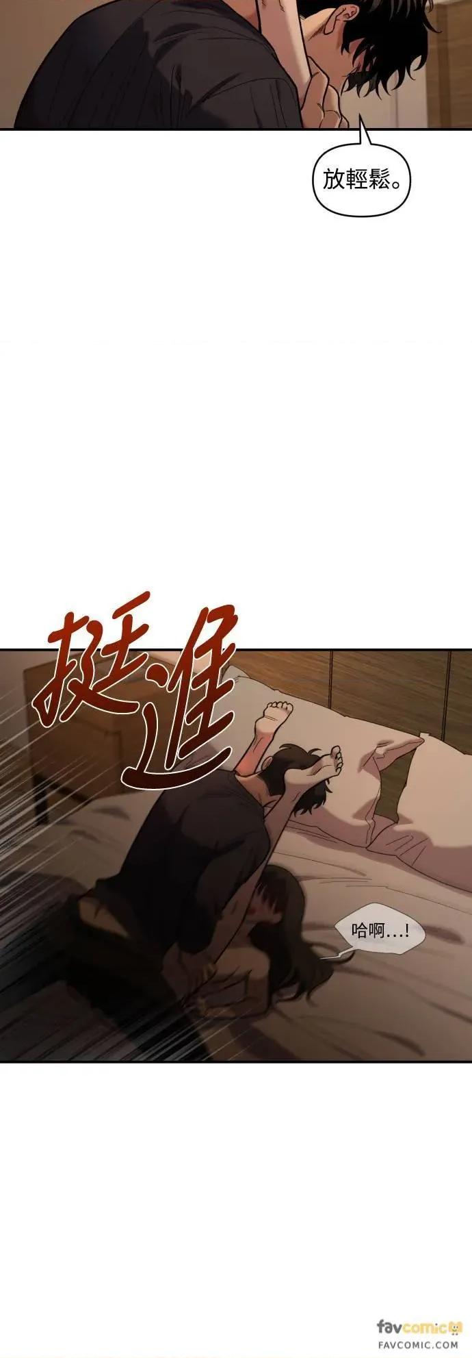 青梅竹马情结 青梅竹马情结-第26话 第16页