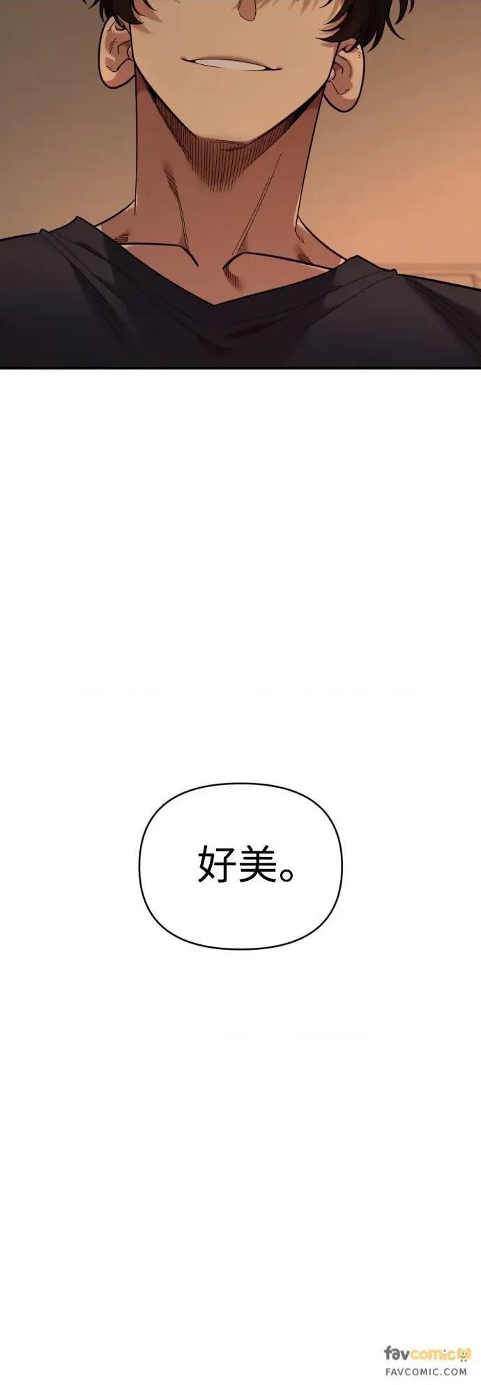 青梅竹马情结 青梅竹马情结-第26话 第19页