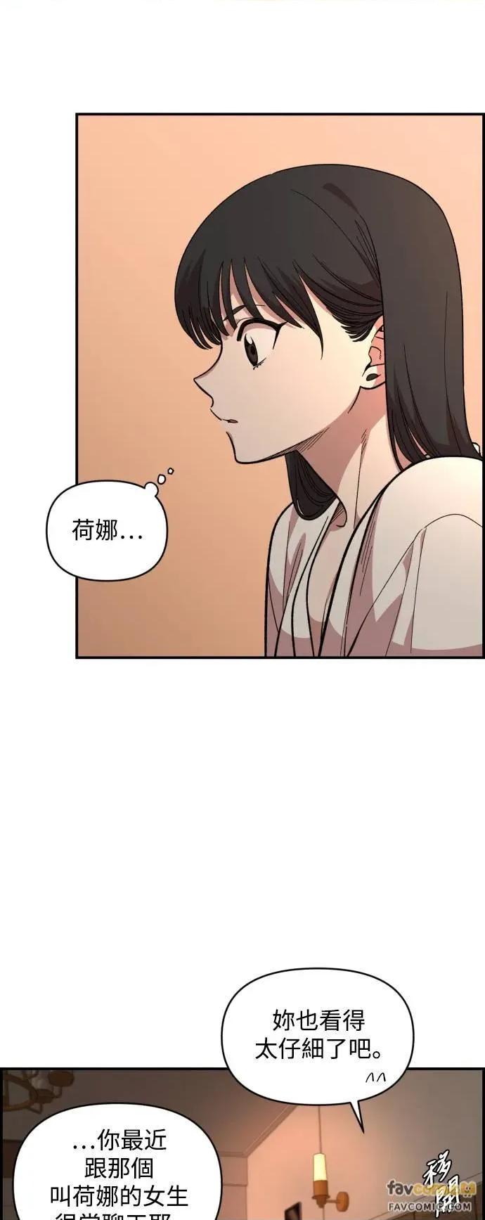 青梅竹马情结 青梅竹马情结-第26话 第22页