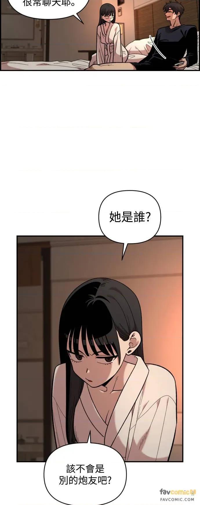 青梅竹马情结 青梅竹马情结-第26话 第23页