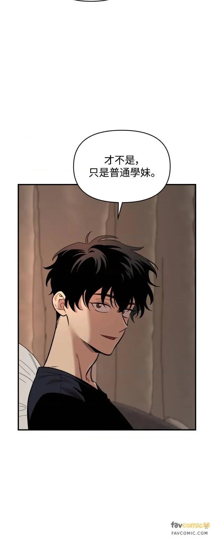 青梅竹马情结 青梅竹马情结-第26话 第24页
