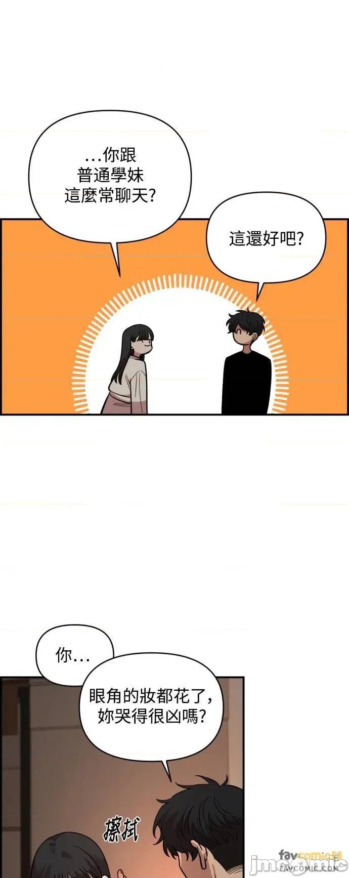 青梅竹马情结 青梅竹马情结-第26话 第25页