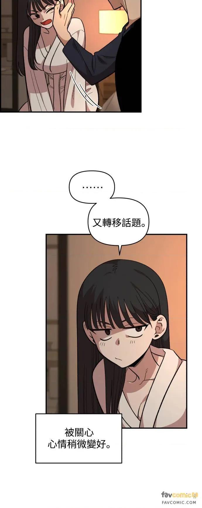 青梅竹马情结 青梅竹马情结-第26话 第26页