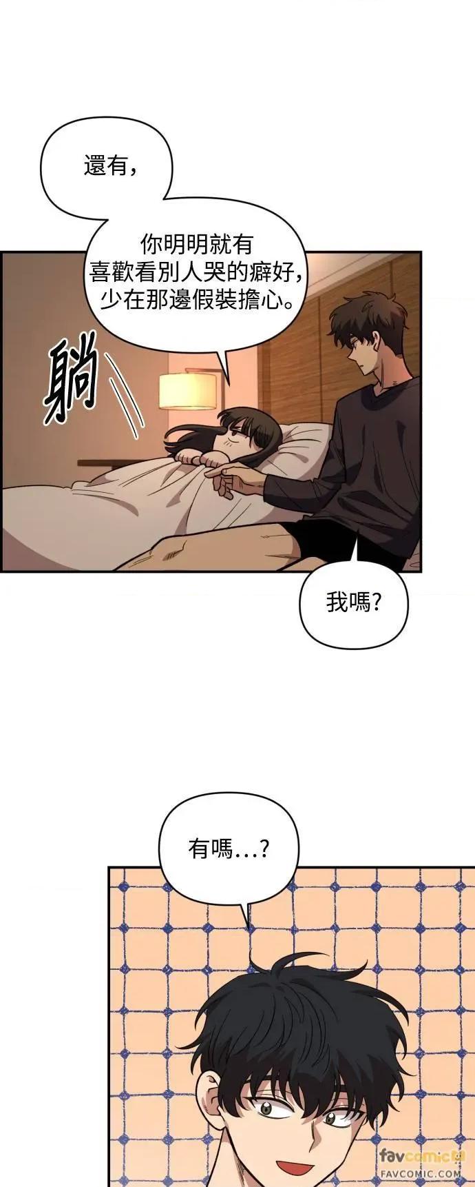 青梅竹马情结 青梅竹马情结-第26话 第27页