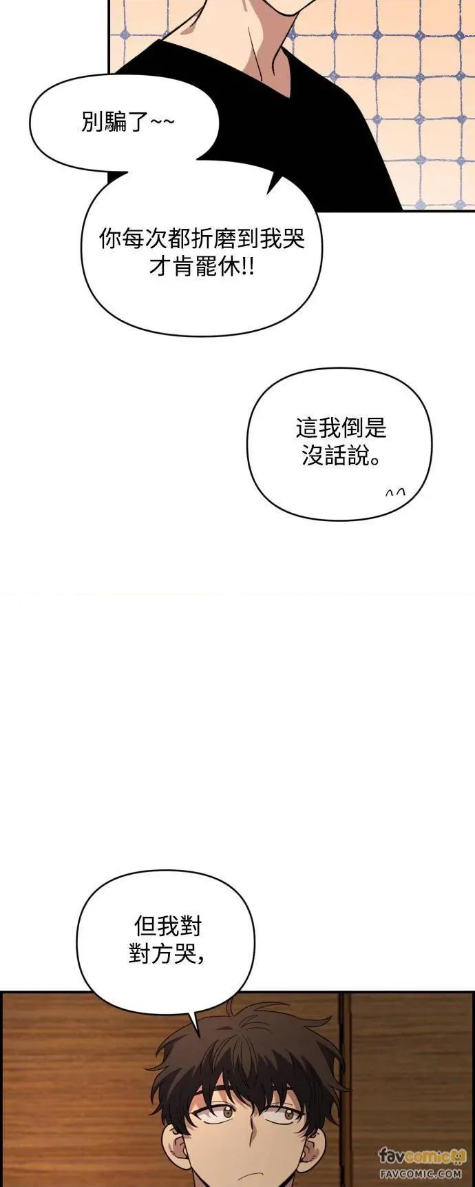 青梅竹马情结 青梅竹马情结-第26话 第28页
