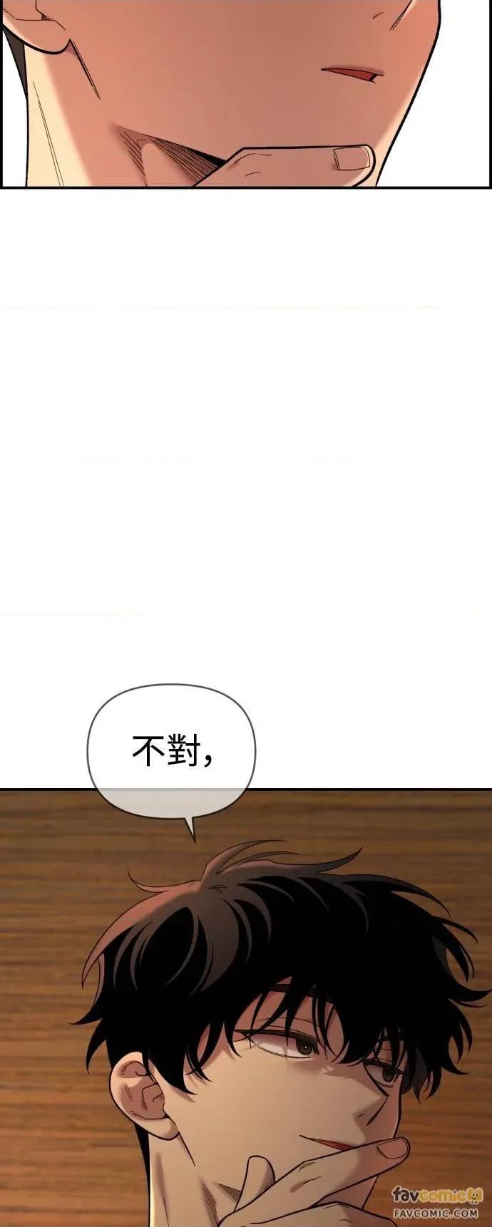 青梅竹马情结 青梅竹马情结-第26话 第31页