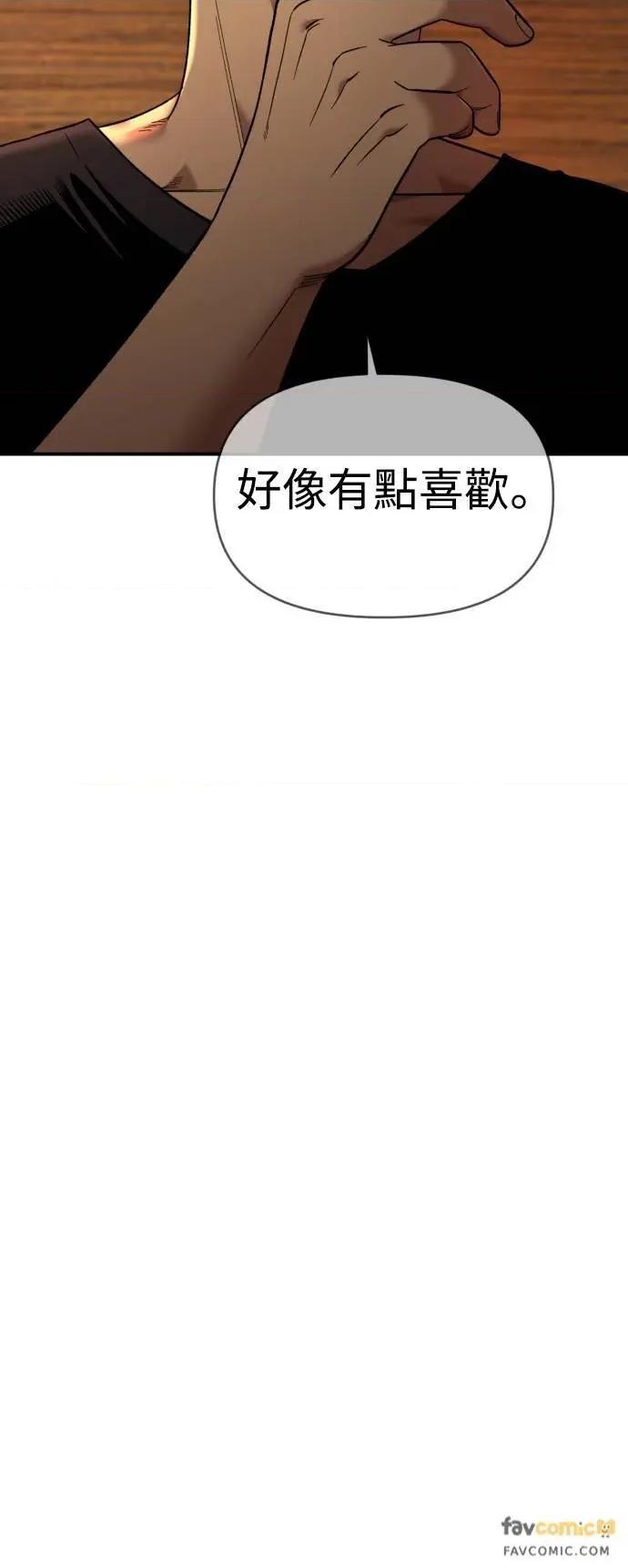青梅竹马情结 青梅竹马情结-第26话 第32页