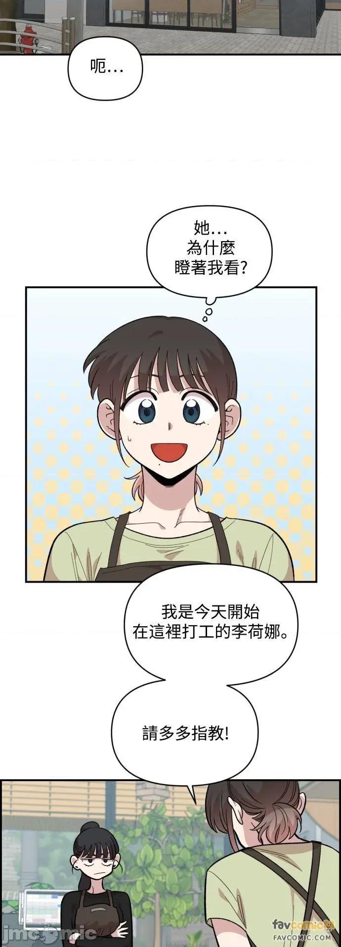 青梅竹马情结 青梅竹马情结-第26话 第35页