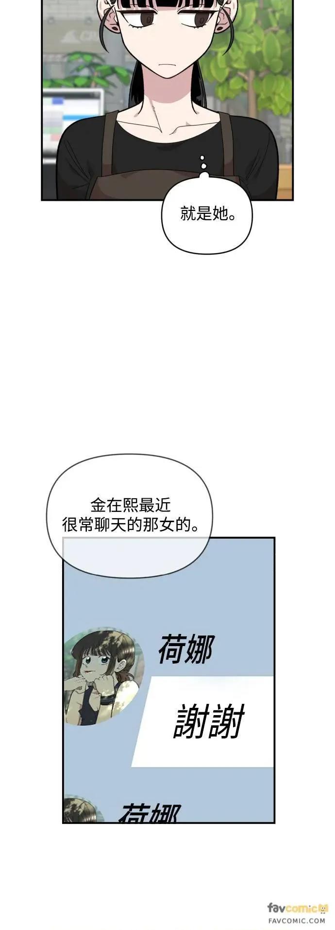 青梅竹马情结 青梅竹马情结-第26话 第37页