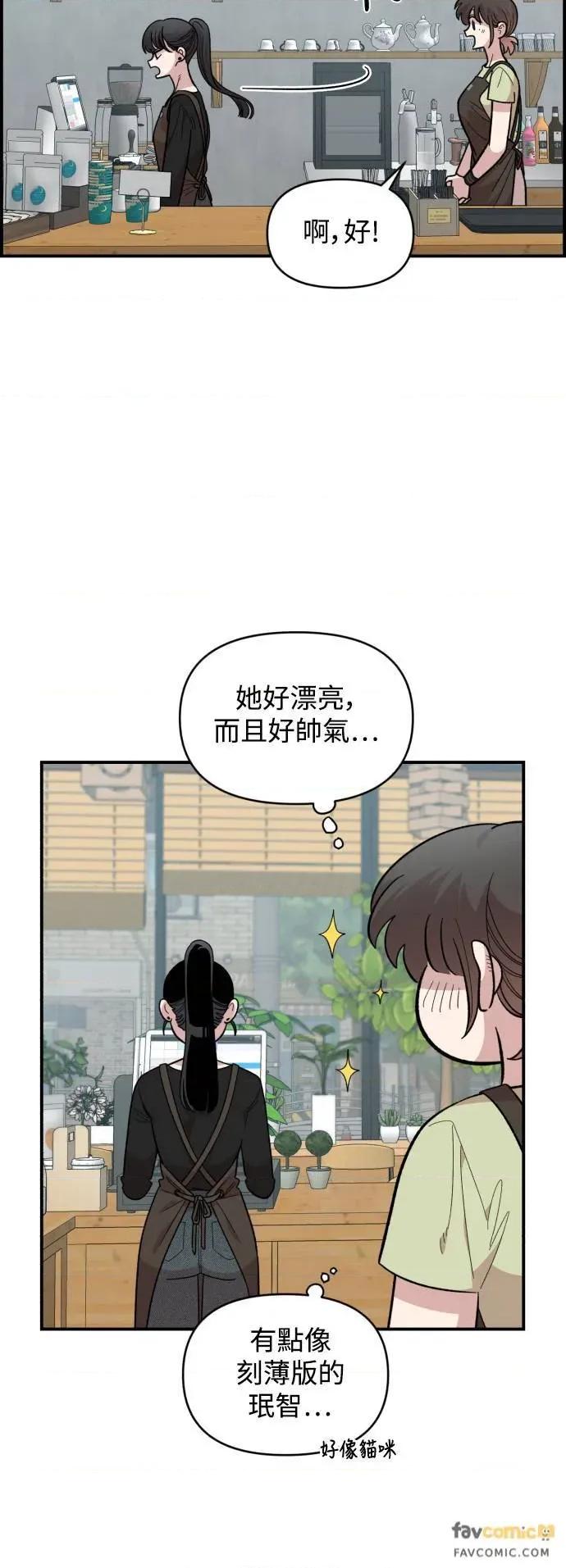 青梅竹马情结 青梅竹马情结-第26话 第39页