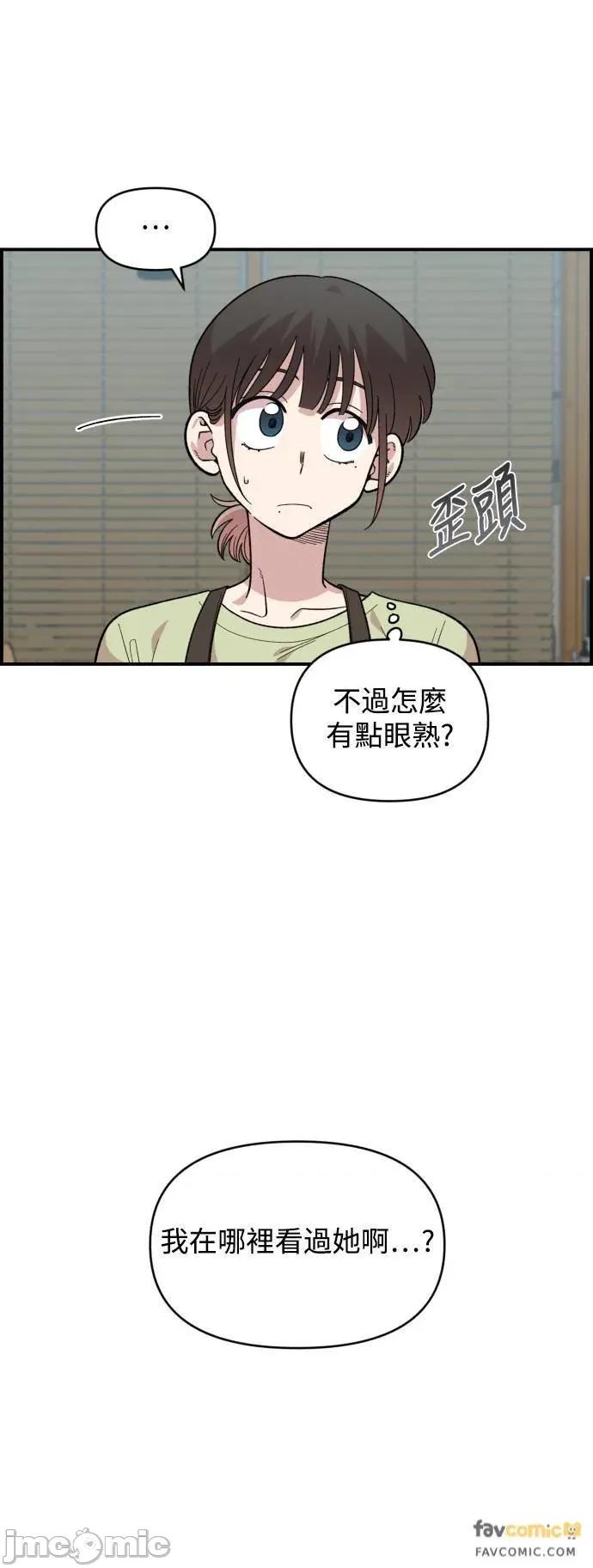 青梅竹马情结 青梅竹马情结-第26话 第40页