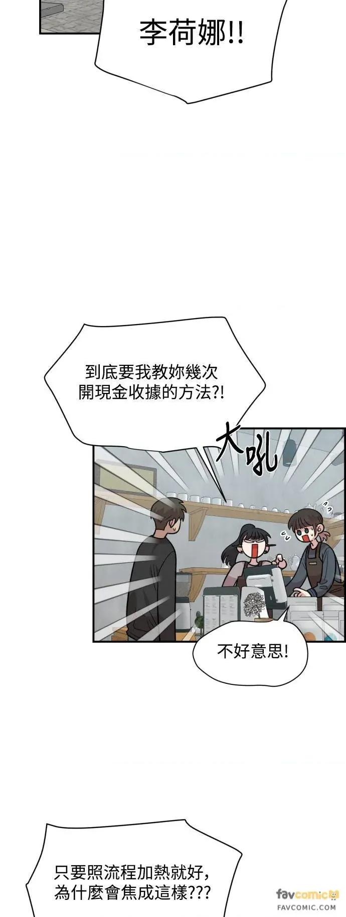 青梅竹马情结 青梅竹马情结-第26话 第42页