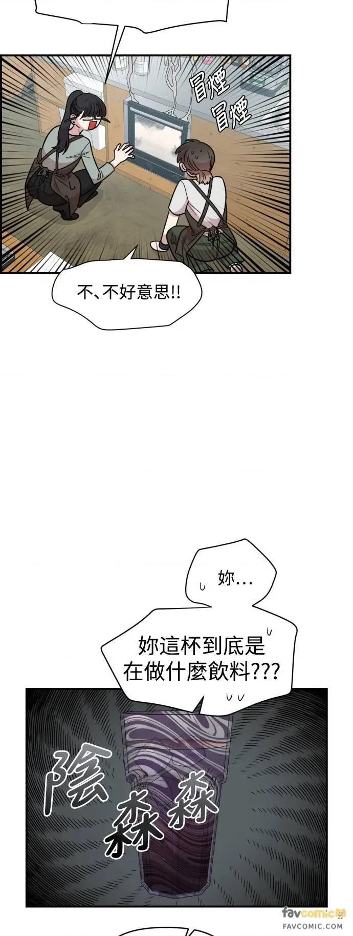 青梅竹马情结 青梅竹马情结-第26话 第43页