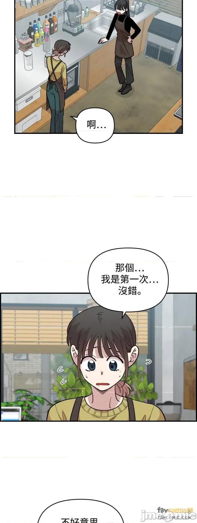 青梅竹马情结 青梅竹马情结-第26话 第45页