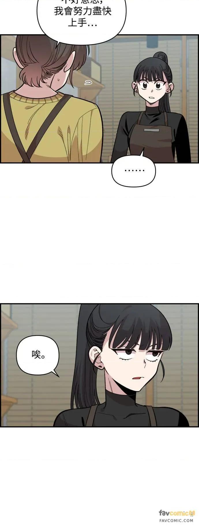 青梅竹马情结 青梅竹马情结-第26话 第46页