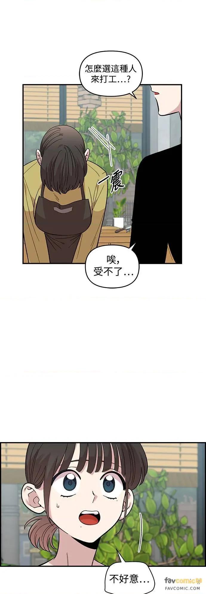 青梅竹马情结 青梅竹马情结-第26话 第47页