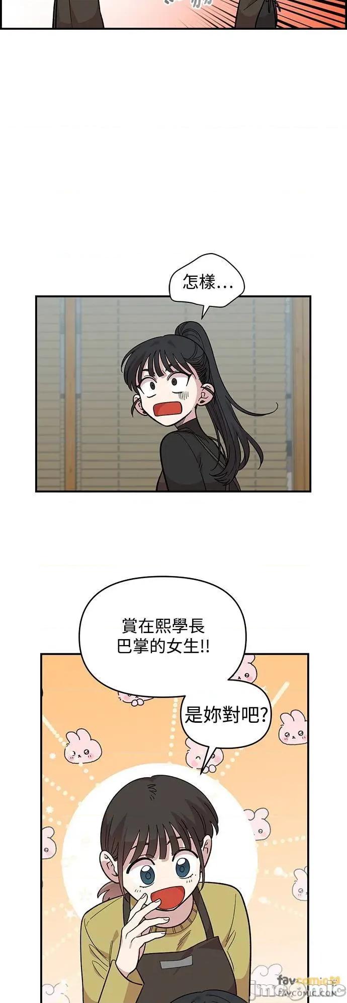 青梅竹马情结 青梅竹马情结-第26话 第50页