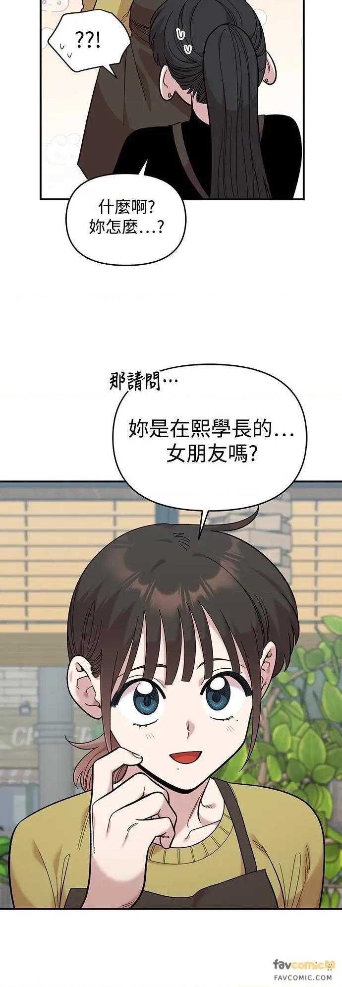 青梅竹马情结 青梅竹马情结-第26话 第51页