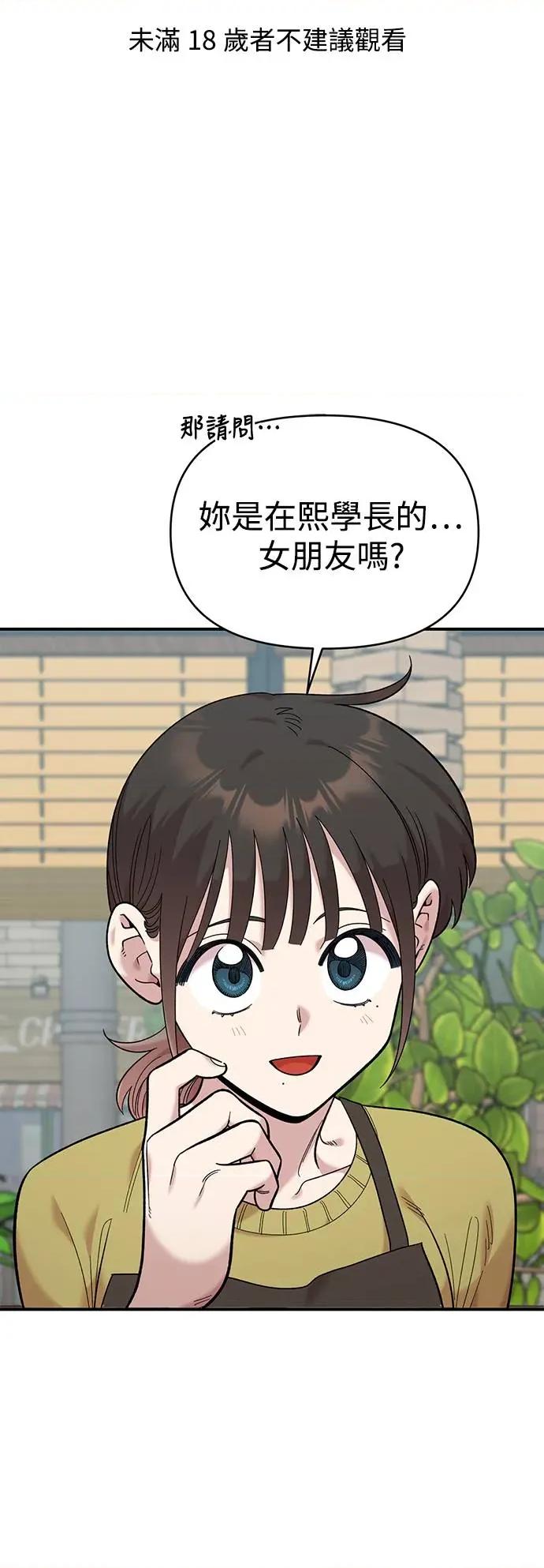 青梅竹马情结 青梅竹马情结-第27话 第1页