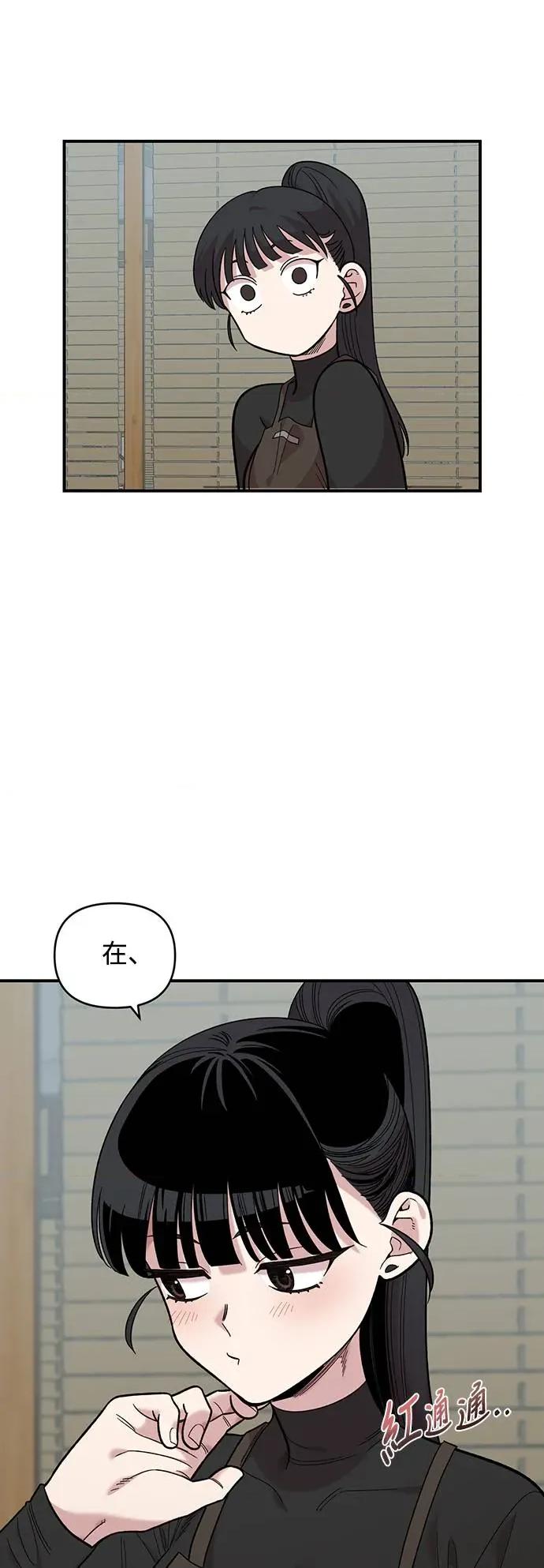 青梅竹马情结 青梅竹马情结-第27话 第2页