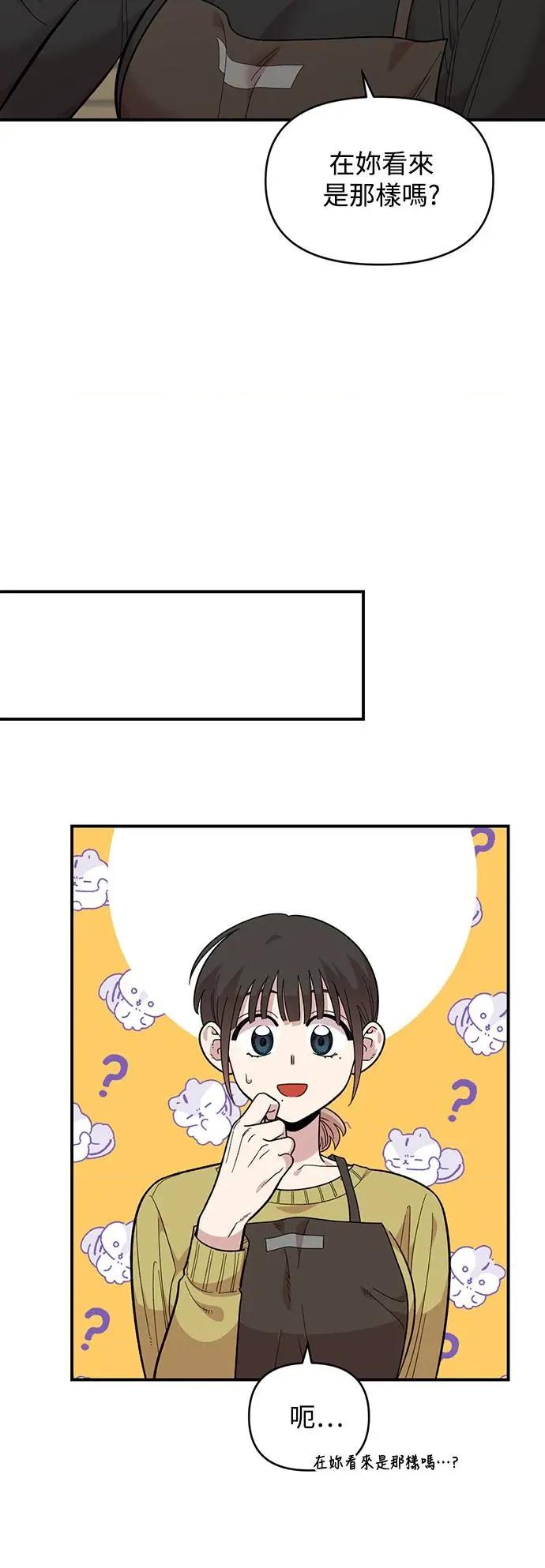 青梅竹马情结 青梅竹马情结-第27话 第3页