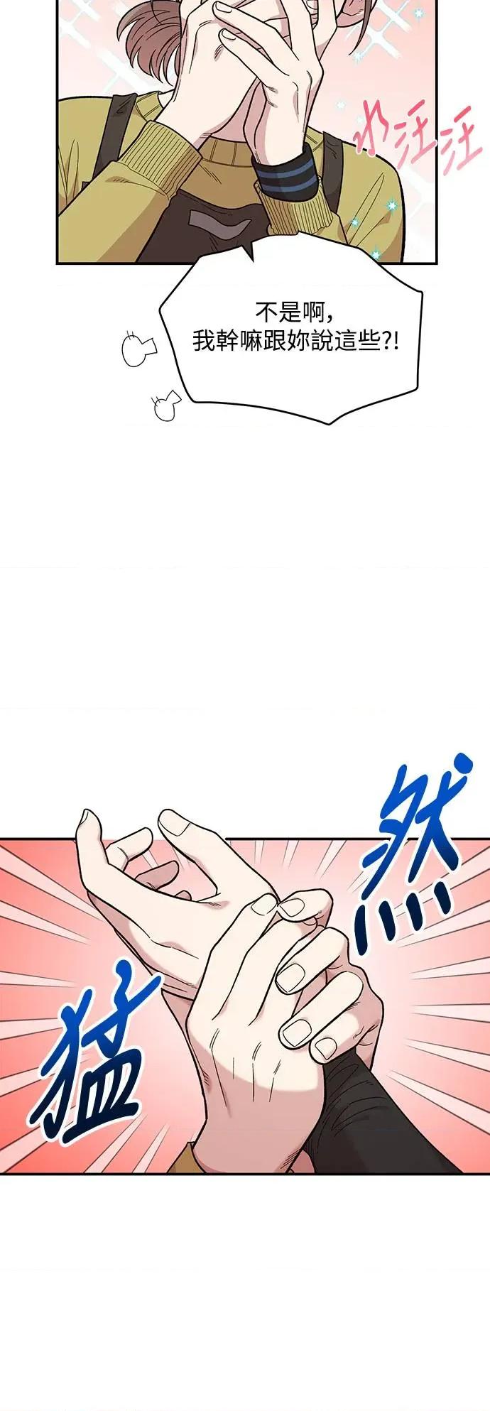 青梅竹马情结 青梅竹马情结-第27话 第7页