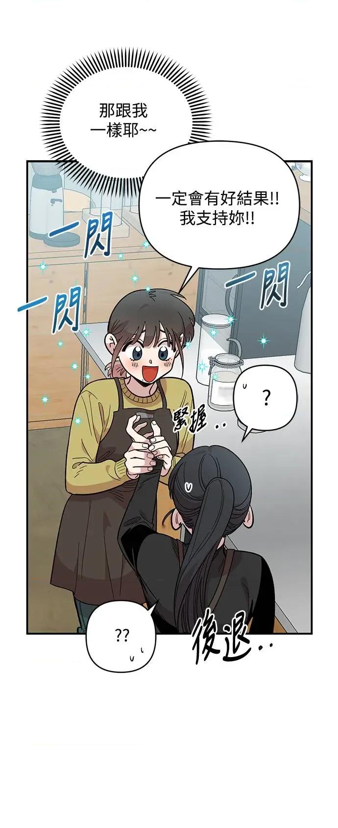 青梅竹马情结 青梅竹马情结-第27话 第8页