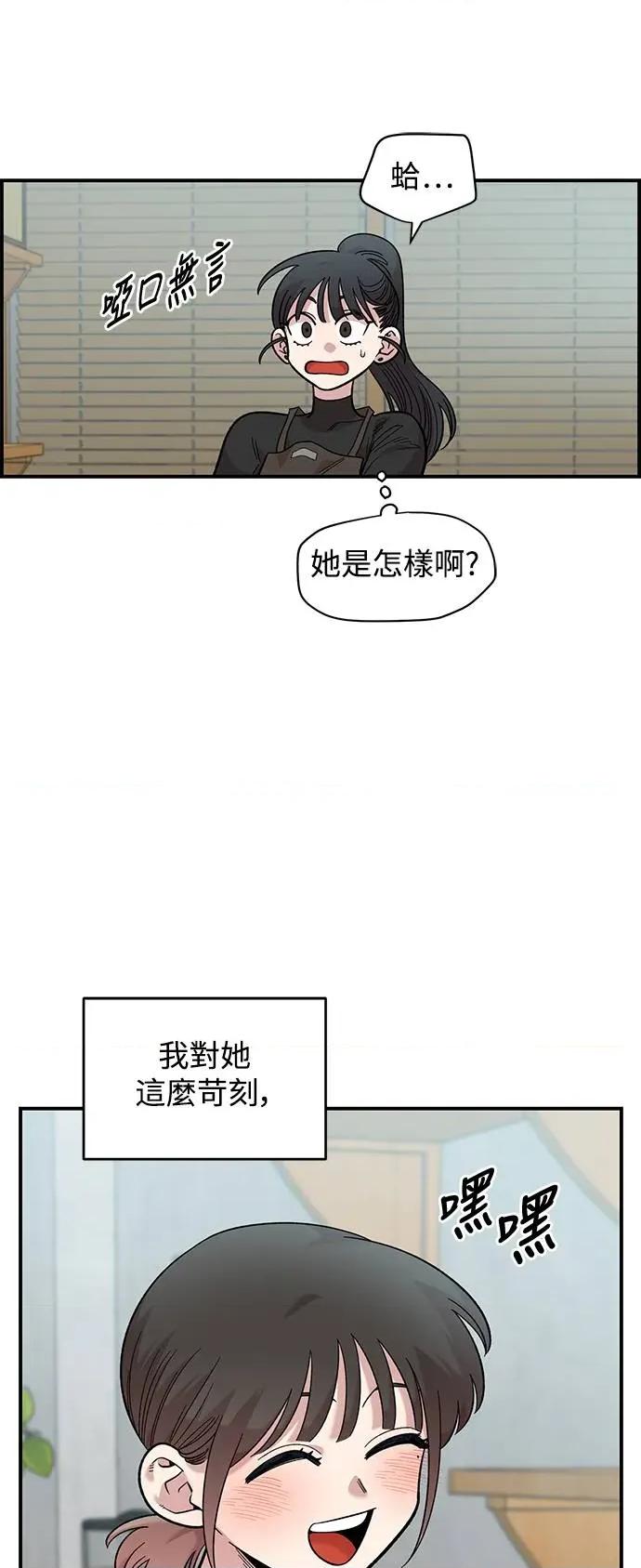 青梅竹马情结 青梅竹马情结-第27话 第9页