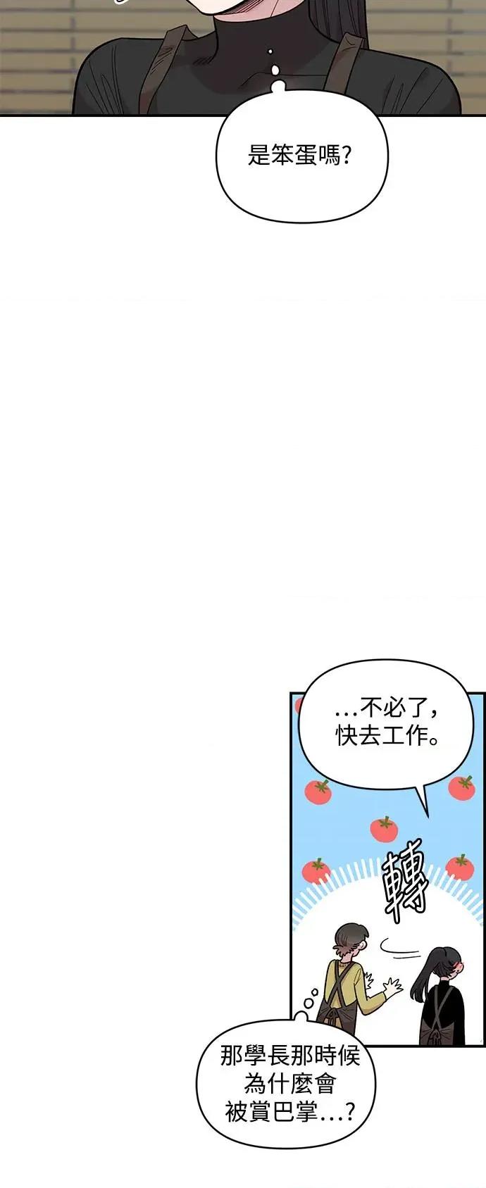 青梅竹马情结 青梅竹马情结-第27话 第11页