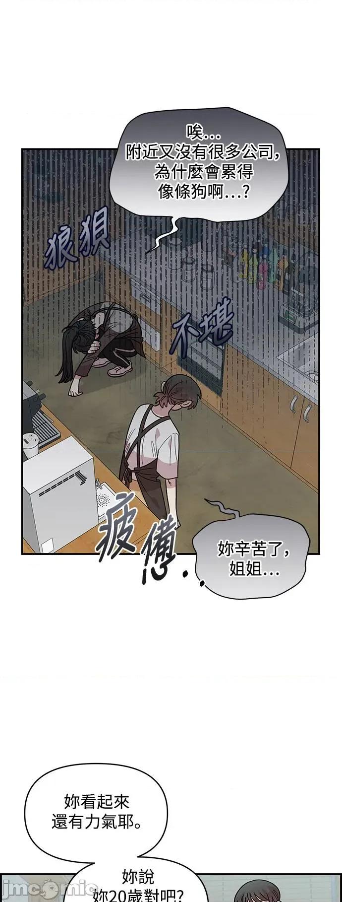 青梅竹马情结 青梅竹马情结-第27话 第15页
