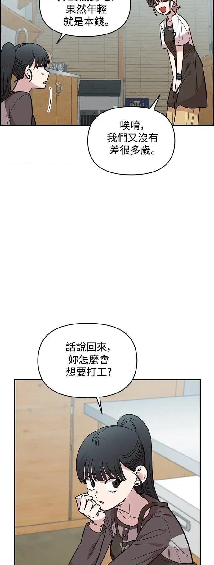 青梅竹马情结 青梅竹马情结-第27话 第16页