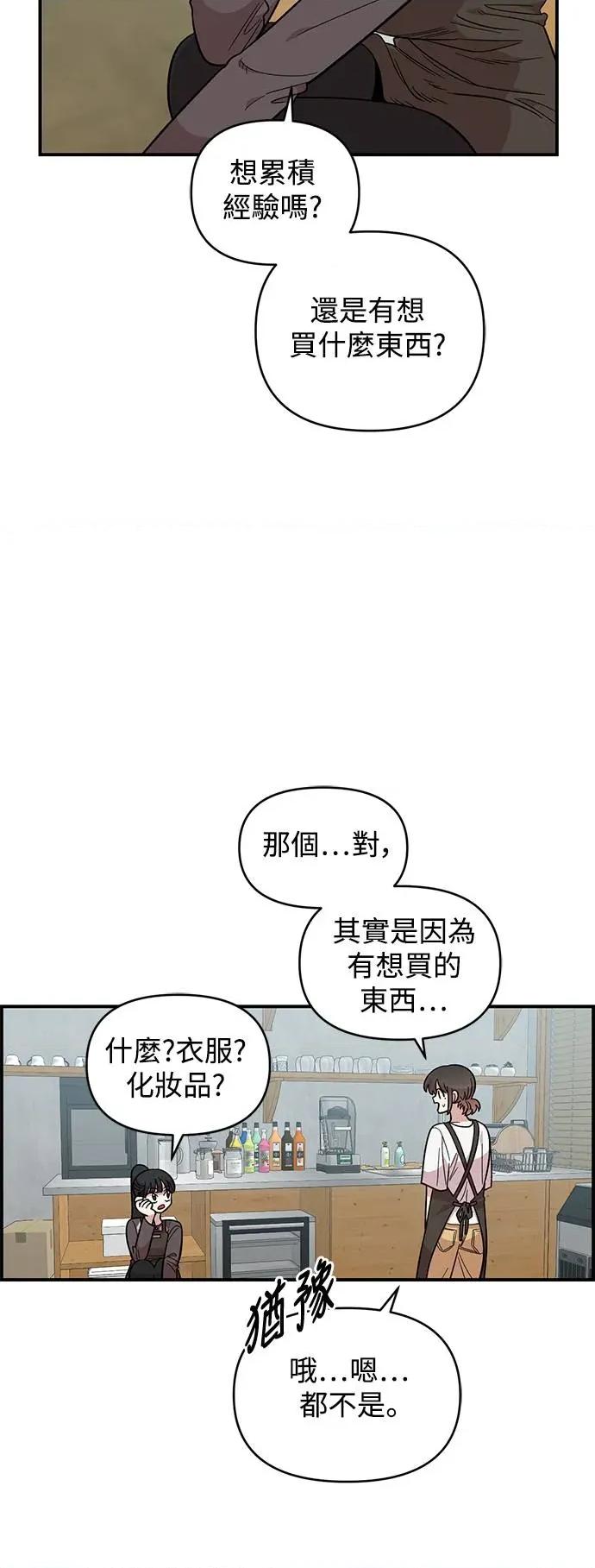 青梅竹马情结 青梅竹马情结-第27话 第17页