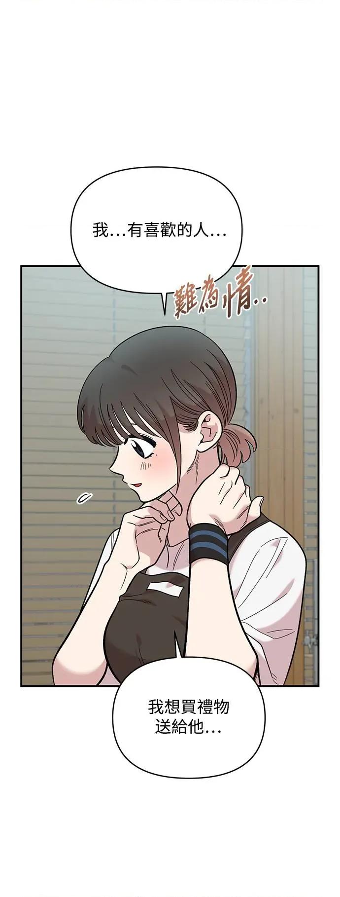 青梅竹马情结 青梅竹马情结-第27话 第18页