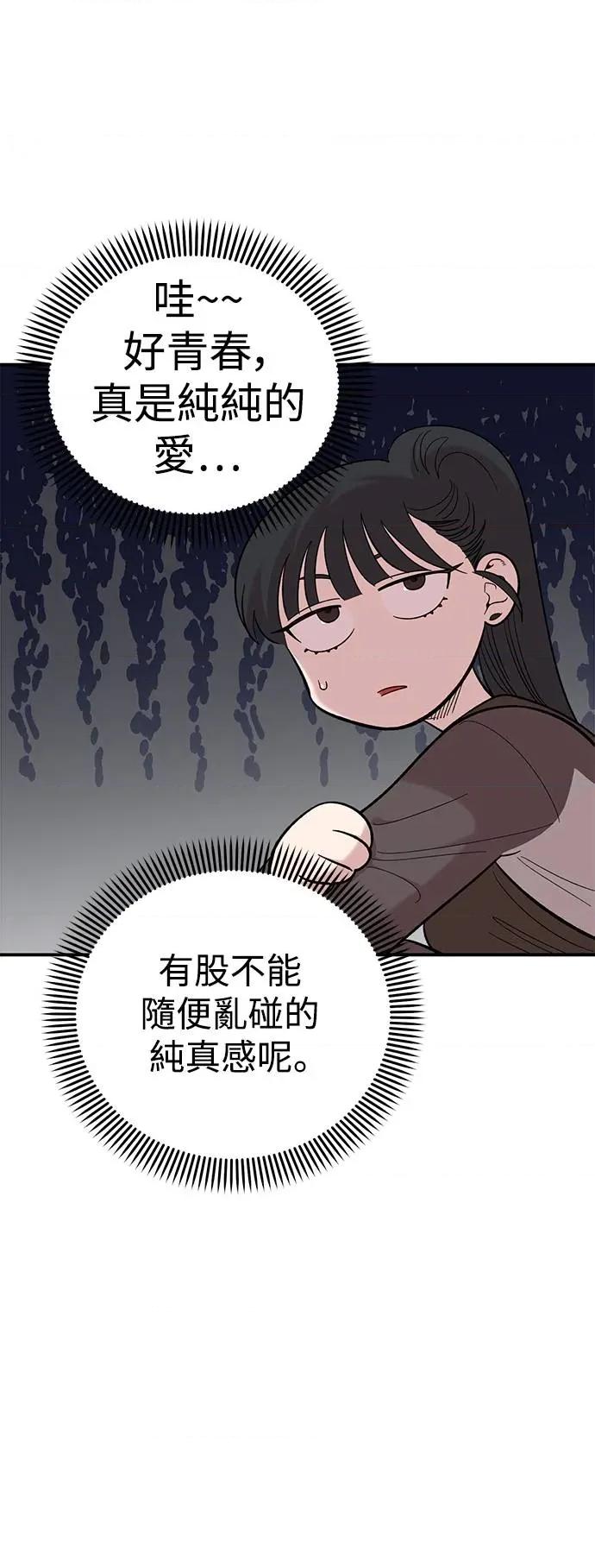 青梅竹马情结 青梅竹马情结-第27话 第19页