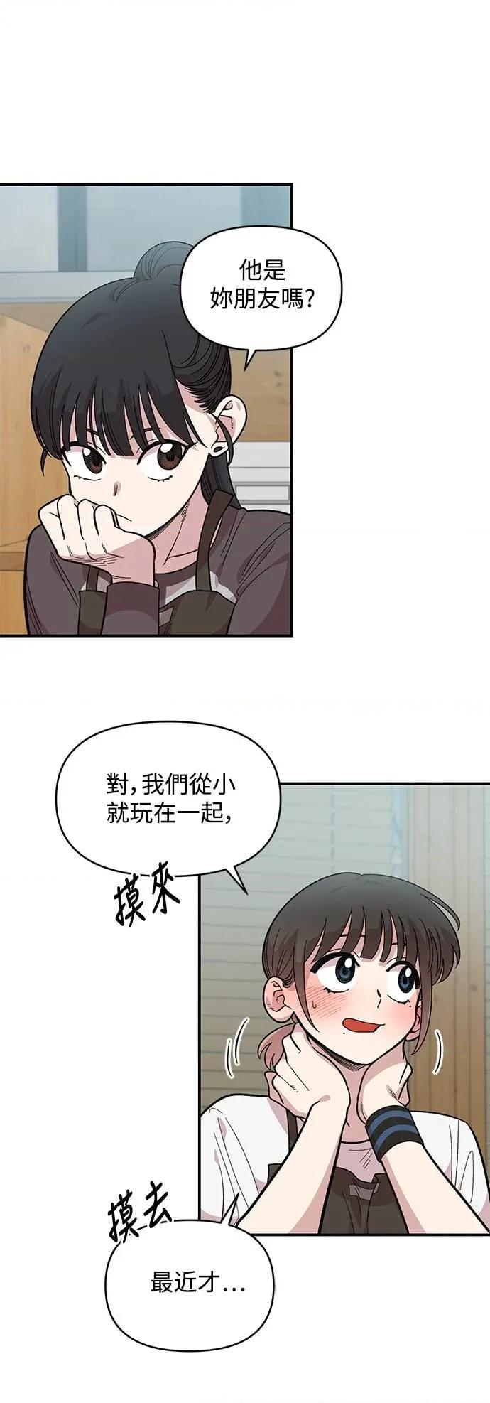 青梅竹马情结 青梅竹马情结-第27话 第21页