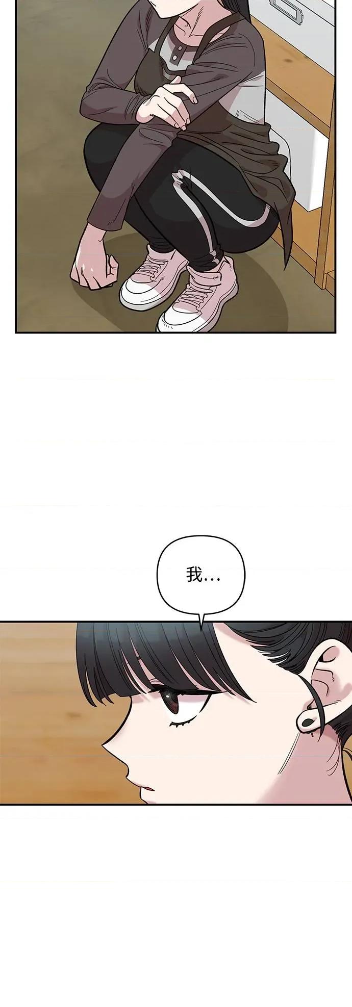 青梅竹马情结 青梅竹马情结-第27话 第23页