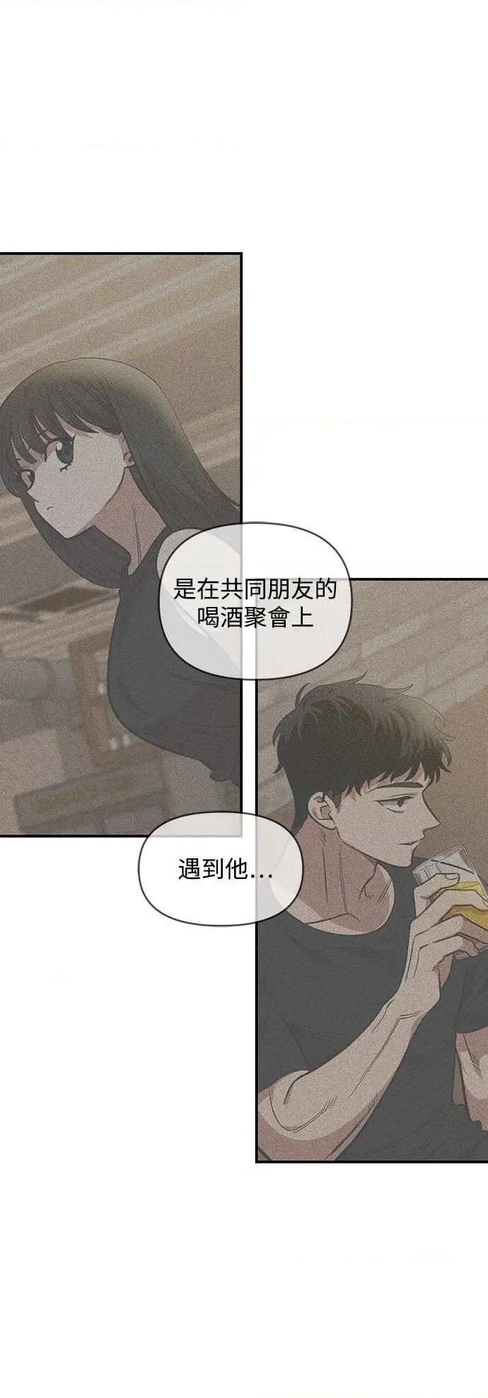 青梅竹马情结 青梅竹马情结-第27话 第24页